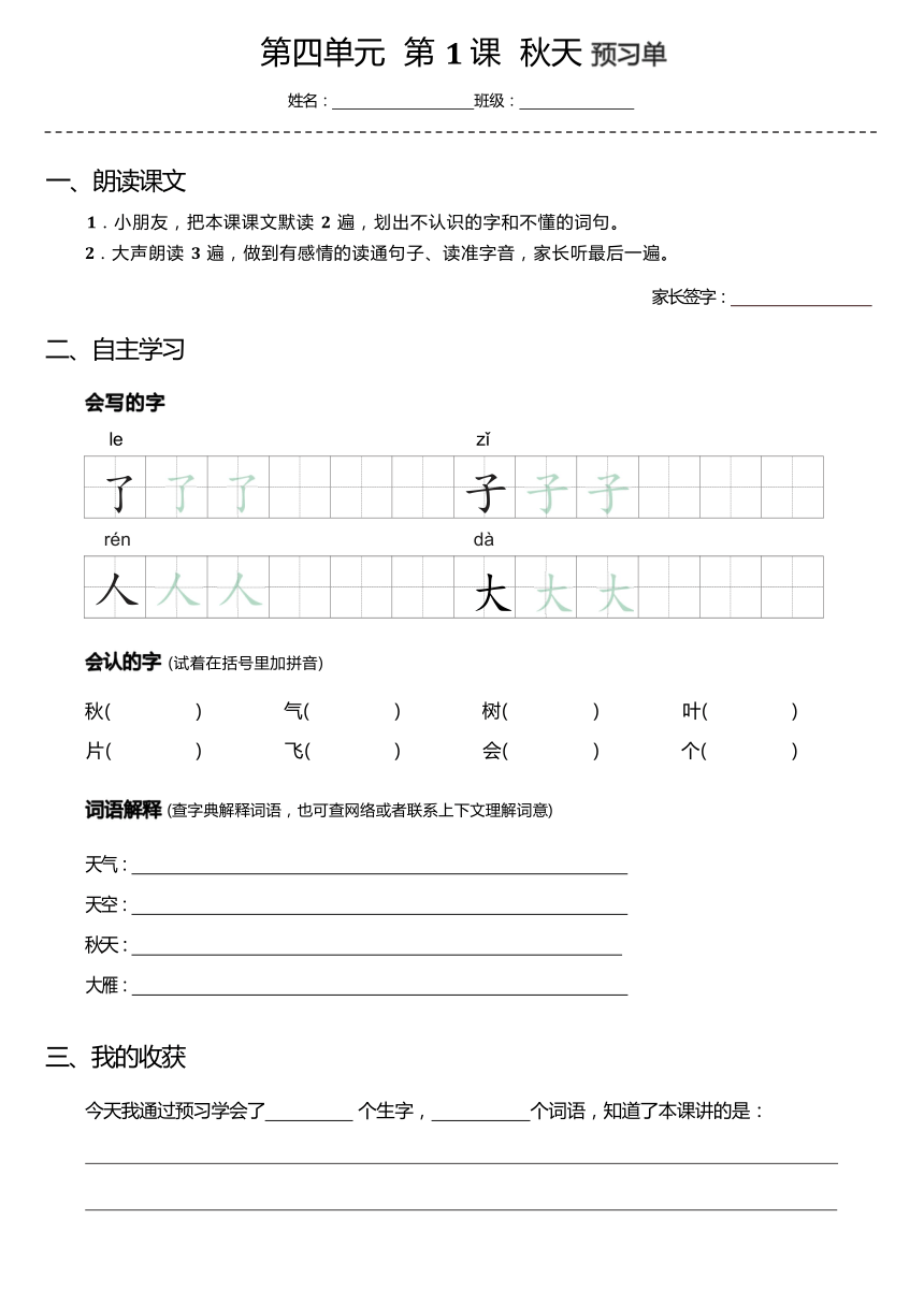 课件预览