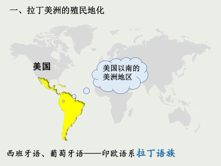 第12課資本主義世界殖民體系的形成課件27張ppt