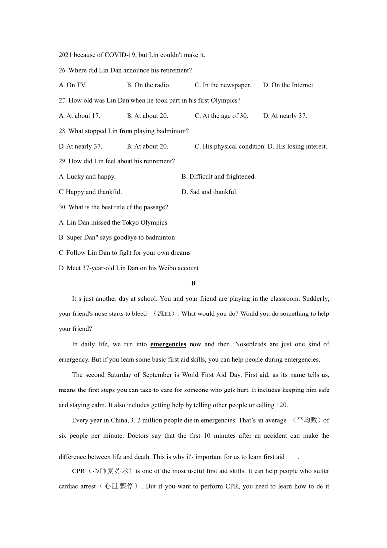 广东省深圳市南山区2020-2021学年度第一学期期末教学质量监测 八年级英语试题（WORD版，含答案）