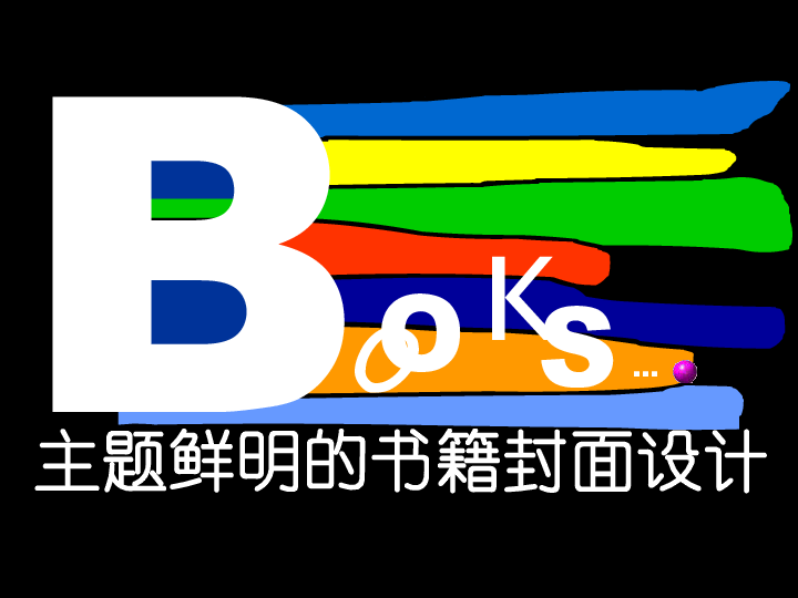 美术七年级上桂美版4、日记本的封面设计 课件（共44张PPT）