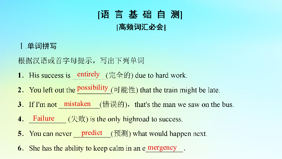 高中英语北师大版必修5Unit13  People  SectionⅡ  Language  pointsⅠ Warm- up & Lesson 1课件(69张）