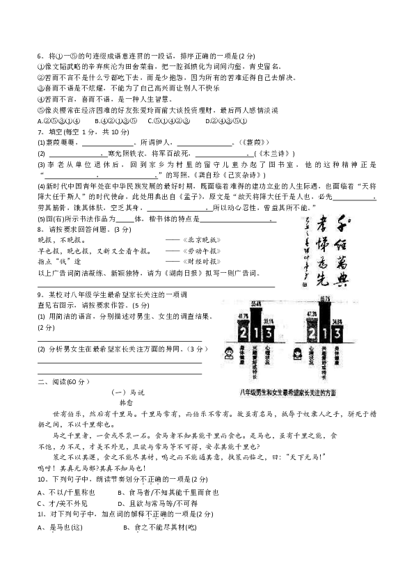 湖南省娄底市2019年中考语文试卷（WORD版，含答案）