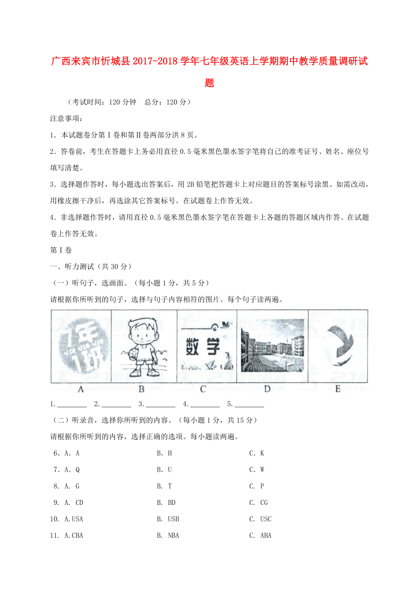 广西省来宾市忻城县2017-2018学年七年级英语上学期期中教学质量调研试题