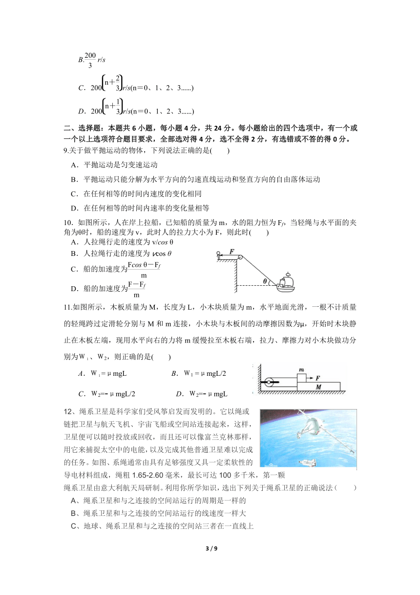 四川成都外国语学院2017-2018学年高一下学期期中考试题+物理