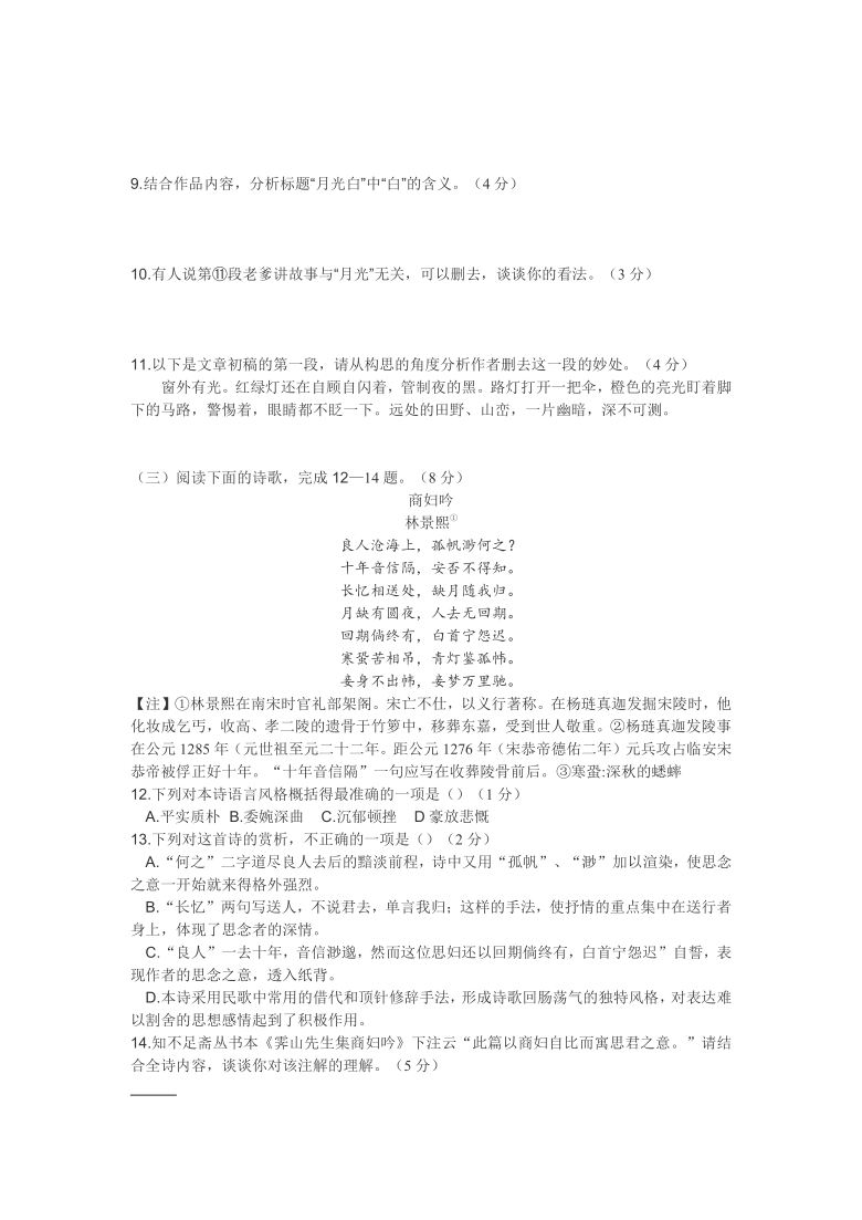 2021届上海市奉贤区高三一模语文试卷（word版含答案）