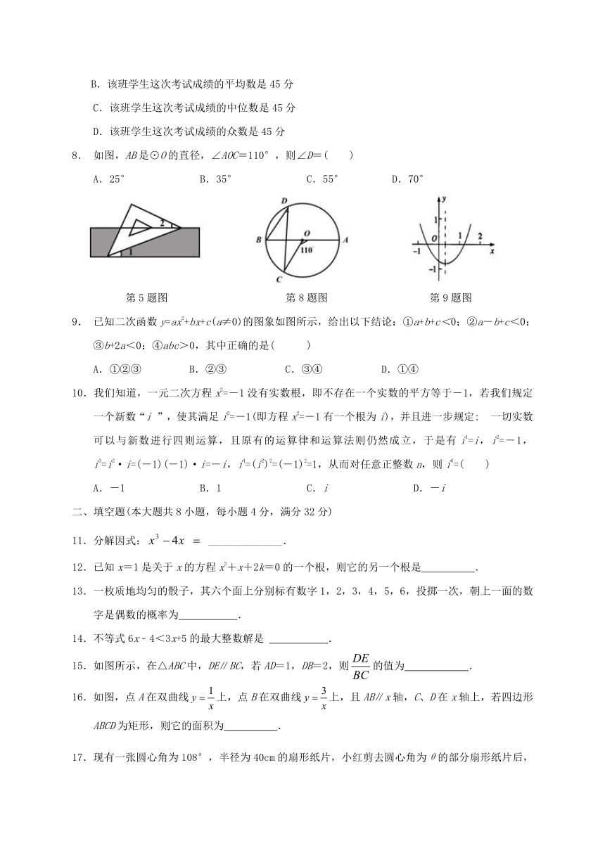 湖南省祁阳县2017年中考数学第二次模拟试题（含答案）