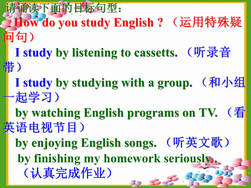 Unit 1 How do you study for a test ? Section A period 2[上学期]