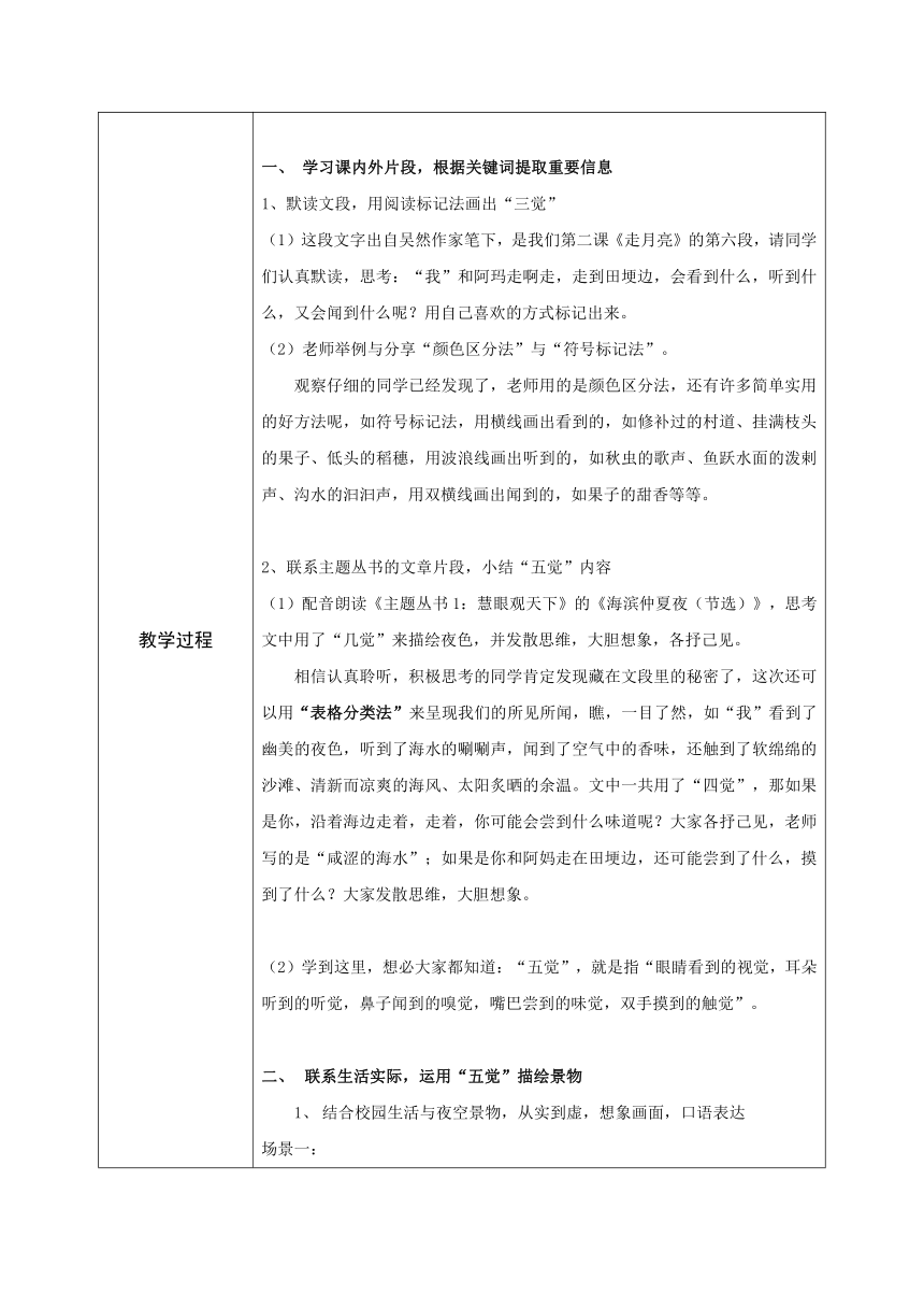 人教版小学语文五年级上册表格式教案_人教版小学二年级语文上册教案表格式_人教版小学二年级语文上册表格式教案