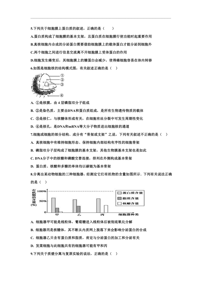 云南省昆明市官渡一中2021届高三上学期开学考试生物试题（解析版）