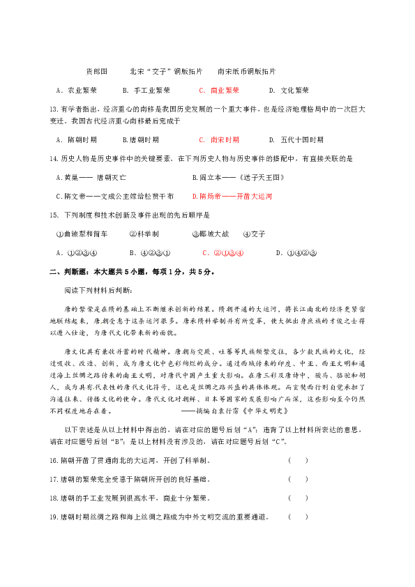 重庆市云阳县2019-2020学年七年级下学期期中复习练习题（含答案）