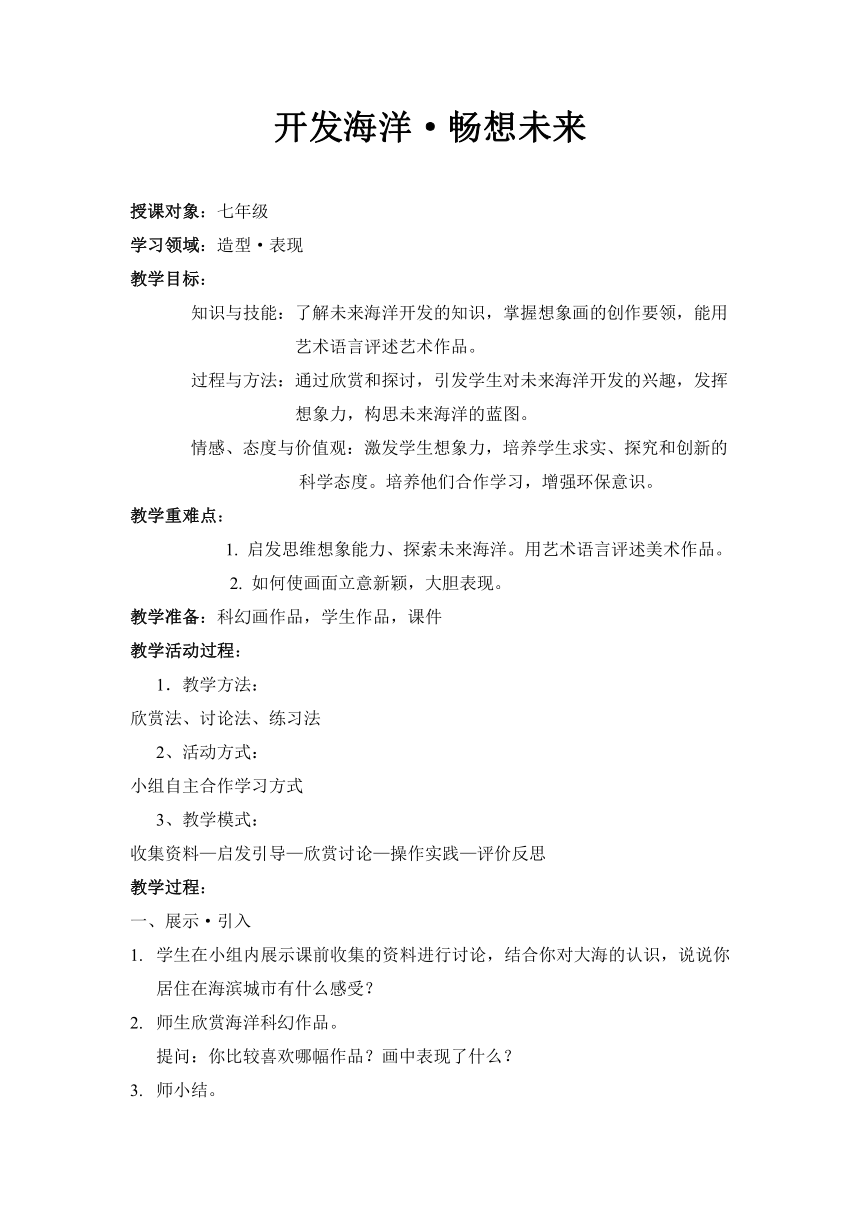 课件预览