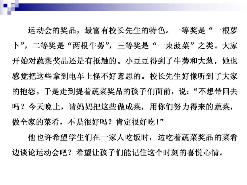 2018年小升初知识检测19阅读(三)写人、记事类  全国通用 (共22张PPT)（含答案 ）