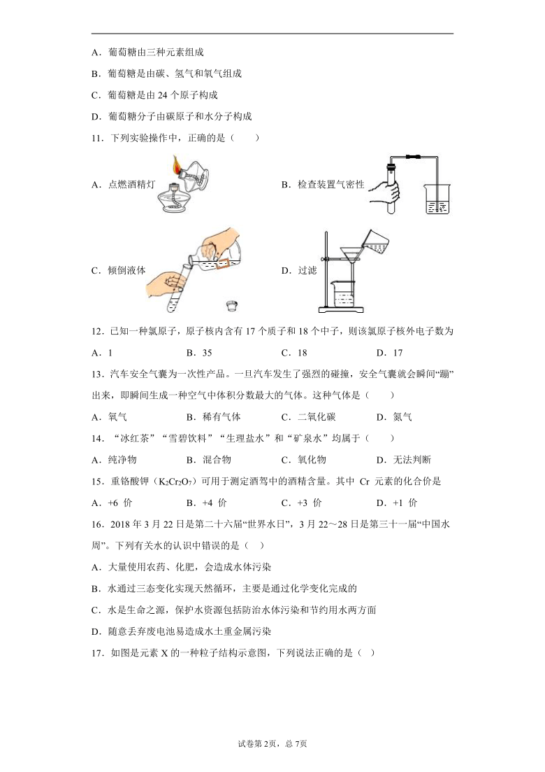 黑龙江省大庆市2019-2020学年九年级上学期期末化学试题（含答案解析）