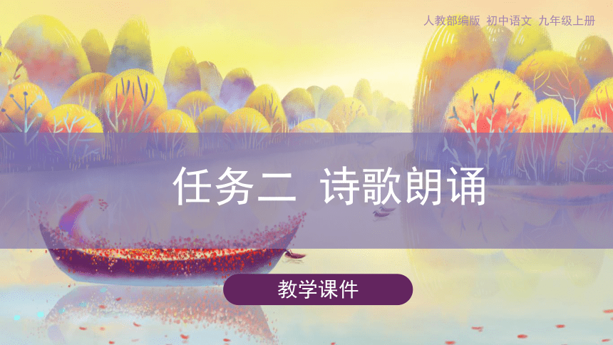 课件预览