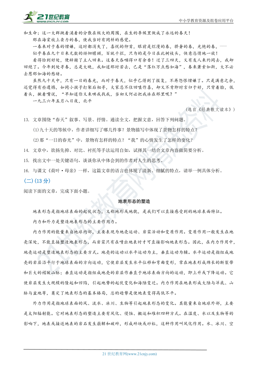 2020年江西省中考语文真题详解审校