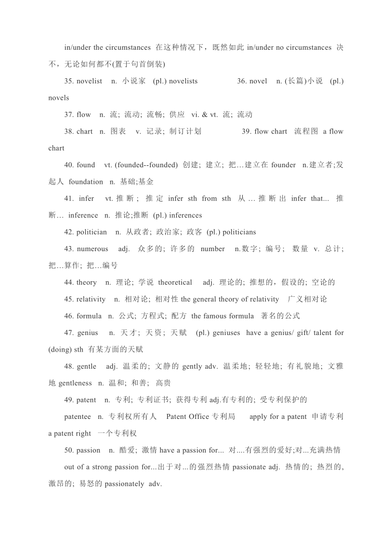 2022届一轮复习人教版（2019）选择性必修一 Unit 1 People of Achievement 词组短语积累-（素材））