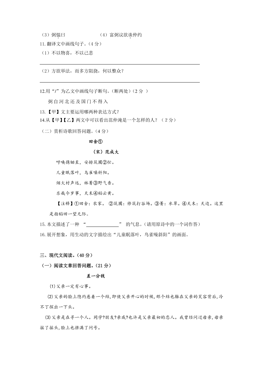 辽宁省大石桥市水源镇九年一贯制学校2017届九年级下学期期中考试语文试卷（含答案）