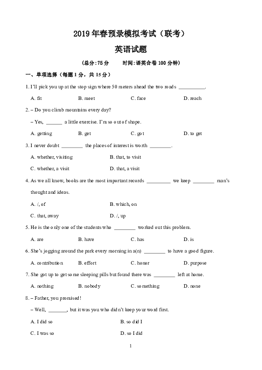 湖南省百所重点名校大联考2019届高三高考冲刺英语试题 图片版（无听力试题含答案解析）