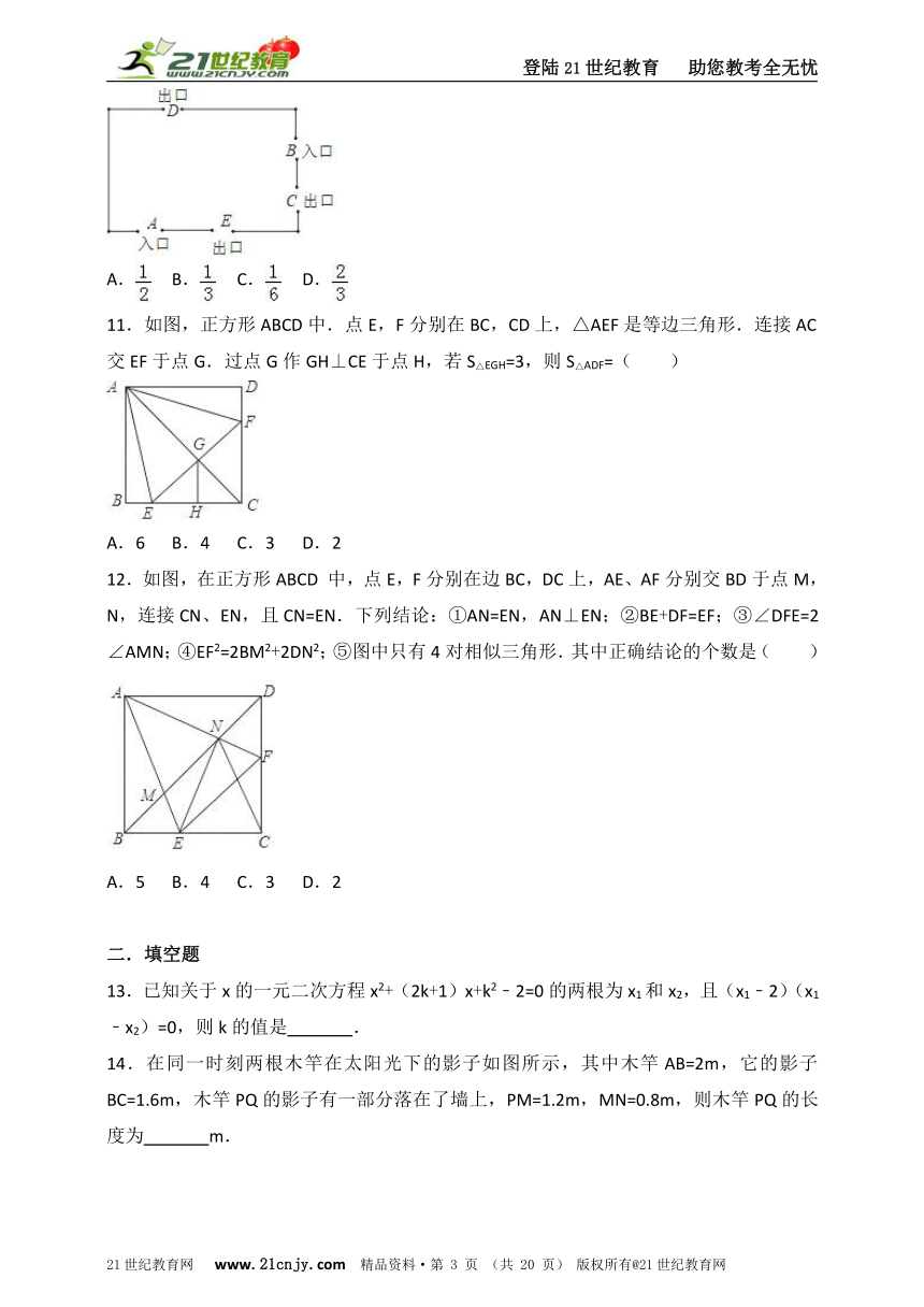 北师版数学九年级上册期中模拟测试B