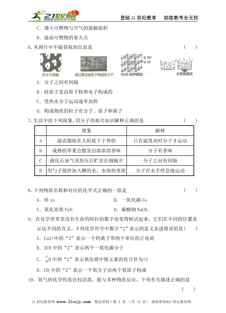 粤教版九年级上化学  期中综合测评卷（B卷）