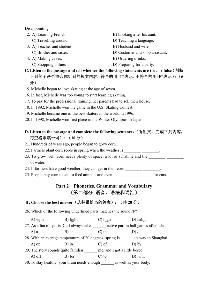 上海市黄浦区2018届九年级4月模拟考试英语试题（WORD版，有答案）
