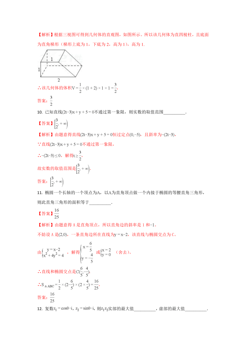 《解析卷》北京市西城区第44中学2018届高三上学期12月月考数学（理）试题