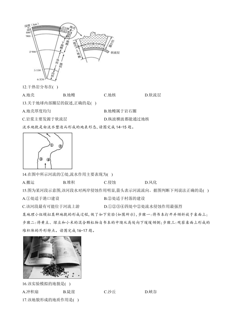 河北省元氏县第四中学2020-2021学年高一10月月考地理试卷 Word版含答案