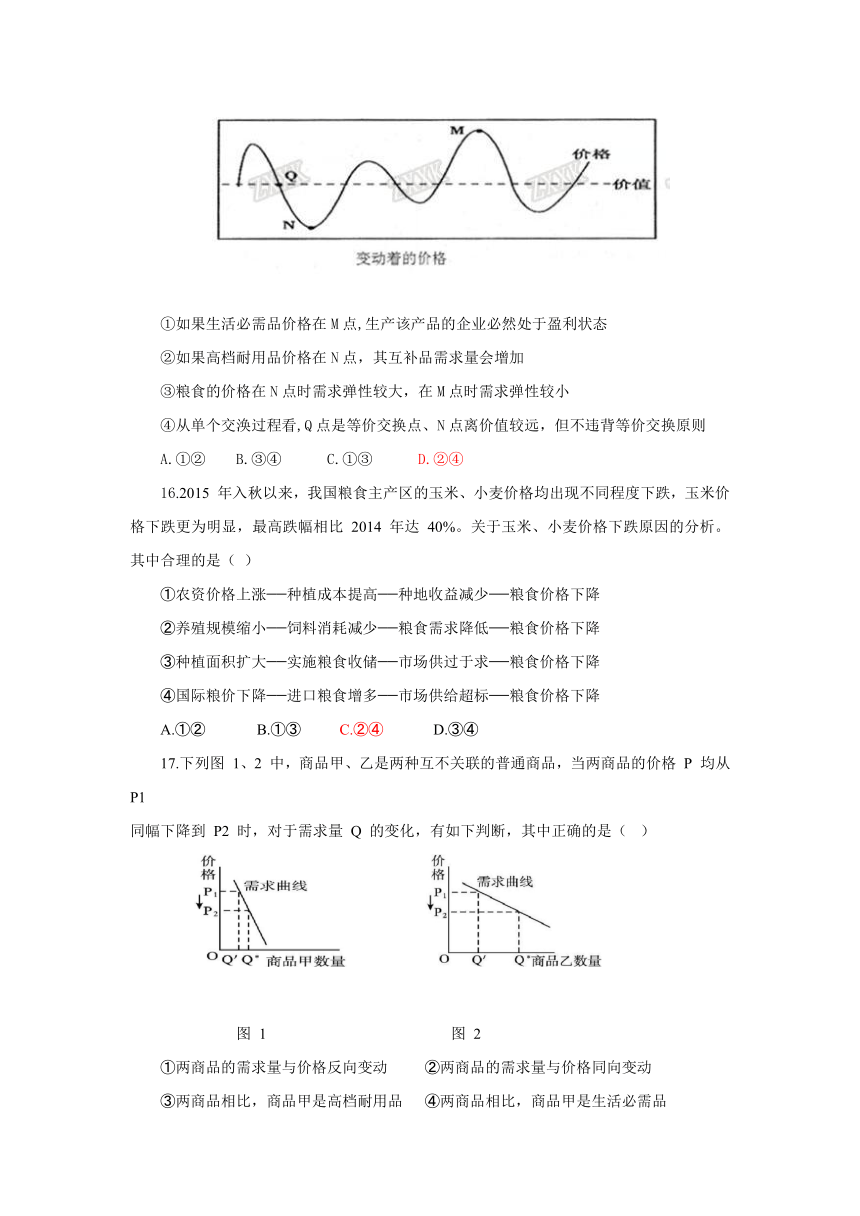 河南省平顶山市郏县第一高级中学2016-2017学年高二下学期第二次月考（5月）政治试题+Word版含答案