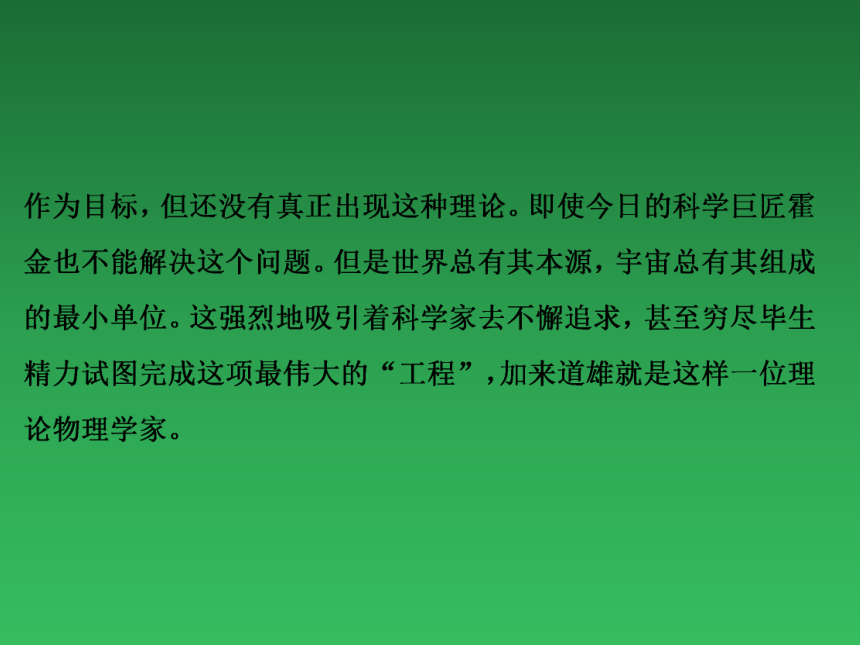 课件预览