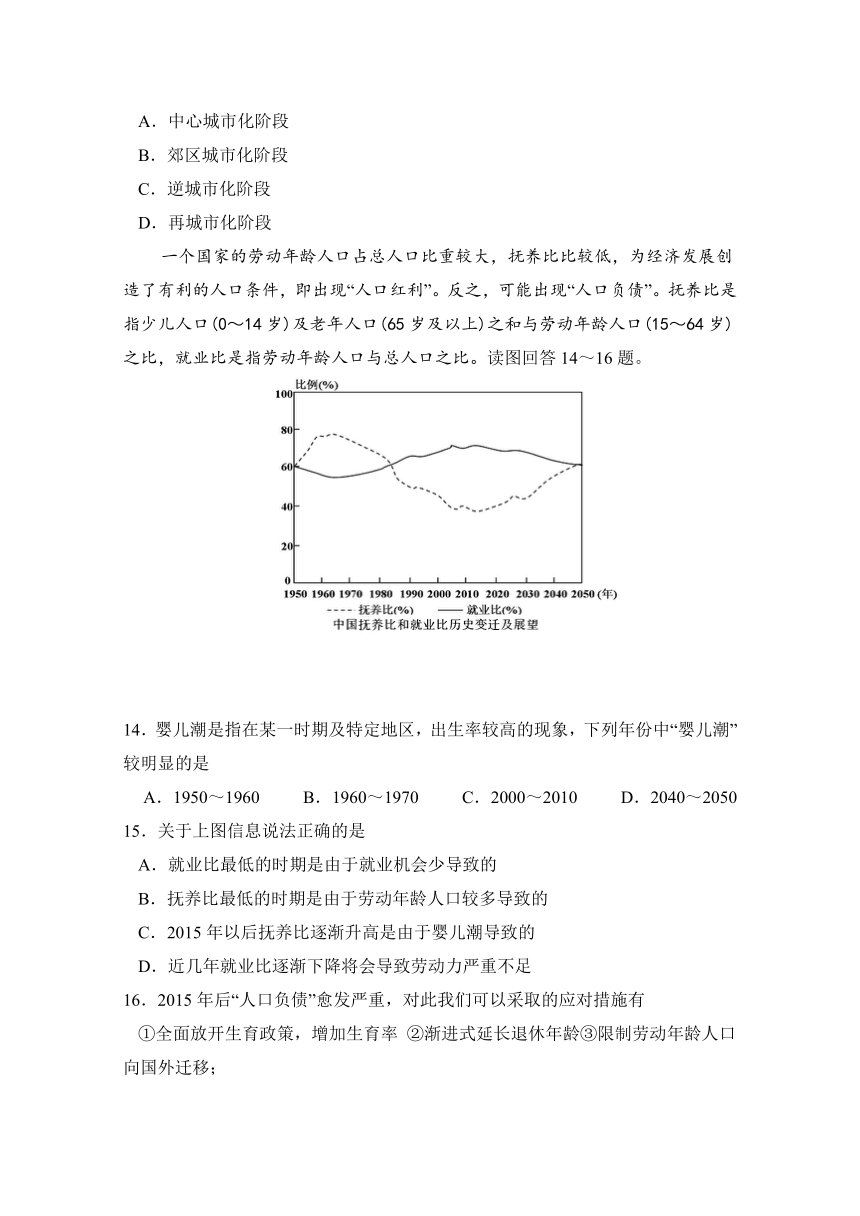 湖北省宜昌金东方高级中学2017-2018学年高二上学期第三次月考（12月）地理试题