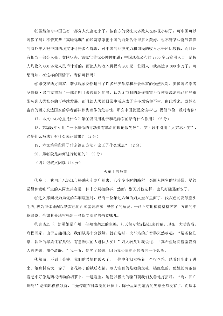 山东省邹平县2018届九年级语文上学期期中试题新人教版