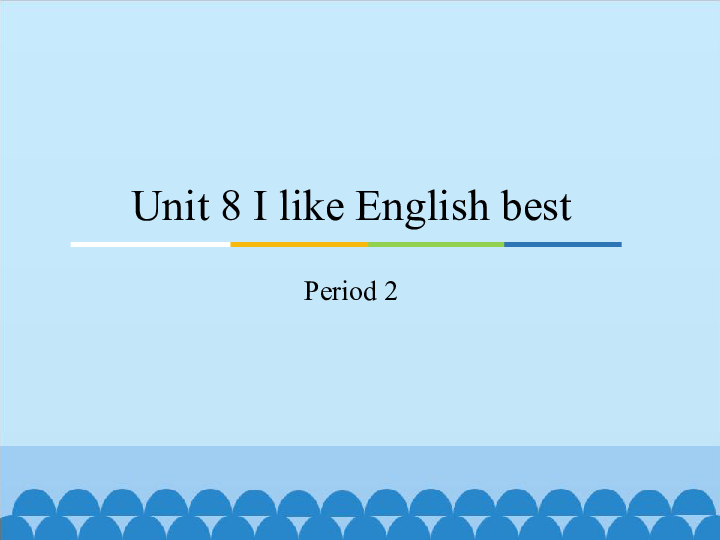 Unit 8 I like English best  Period 2 课件 (共17张PPT)