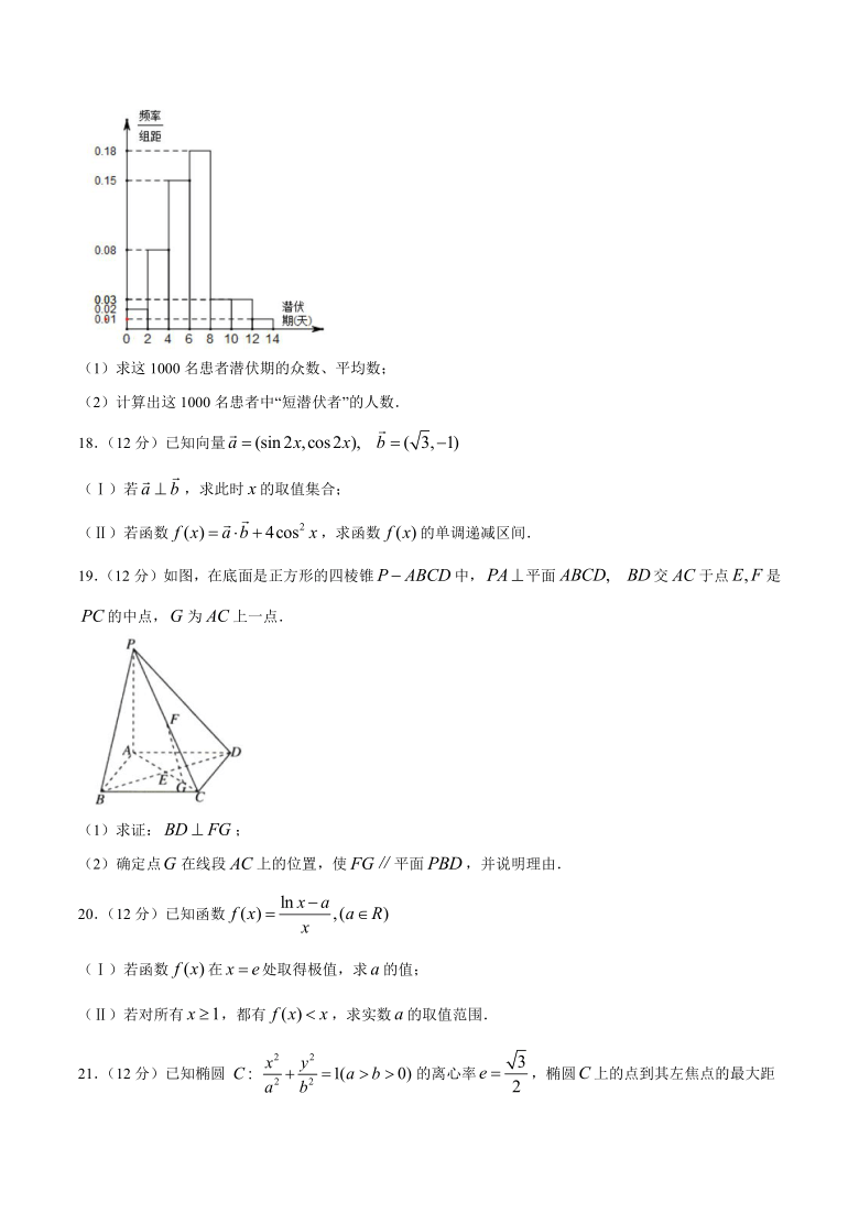 四川省成都市南开为明学校2021届高三9月月考数学（文）试卷 Word版含答案