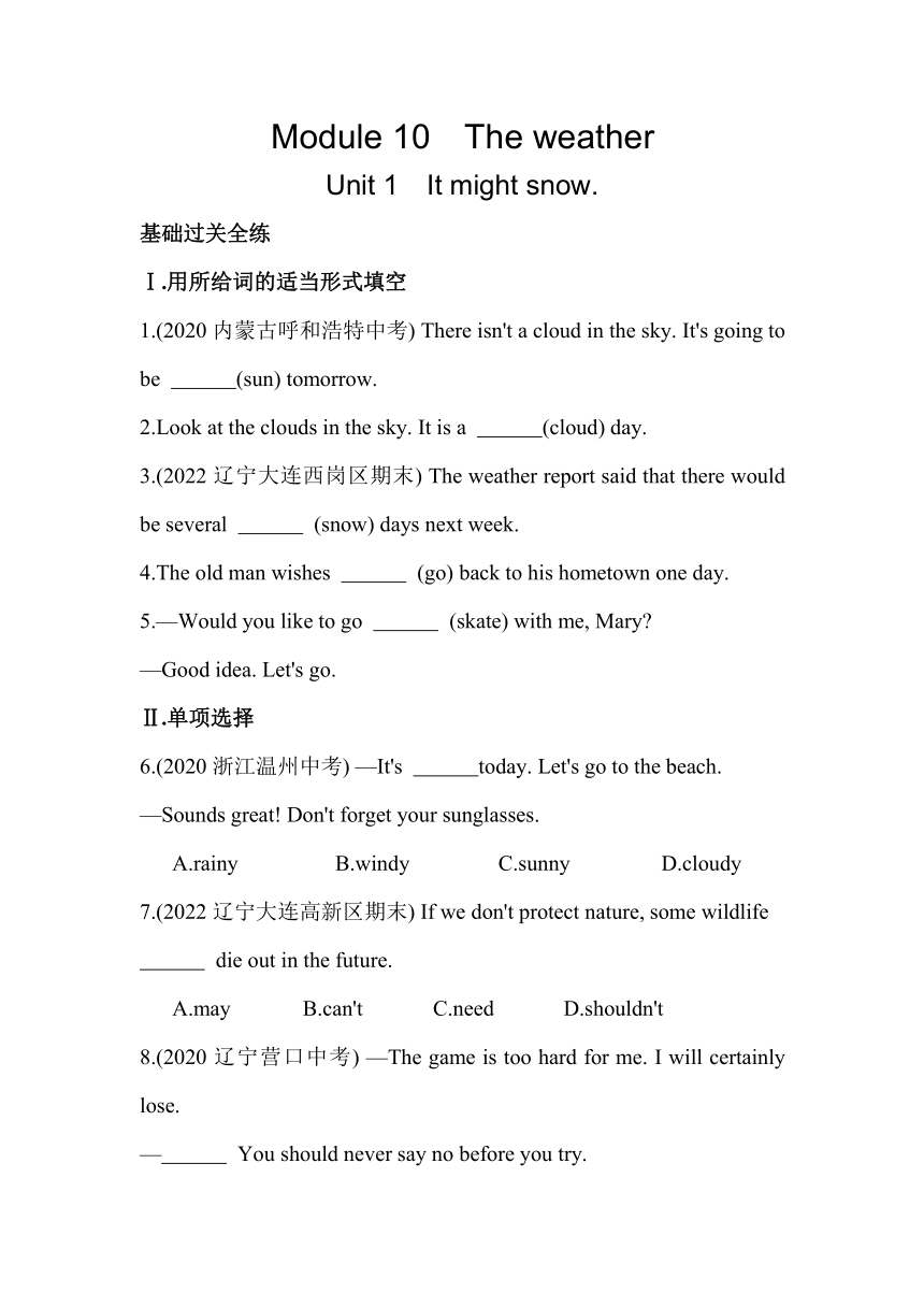 Module 10 The weather Unit 1同步练习（含解析）-21世纪教育网