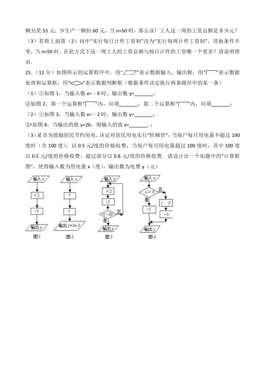 2017-2018学年浙江省台州市八校联谊七年级上期中数学试卷含答案解析