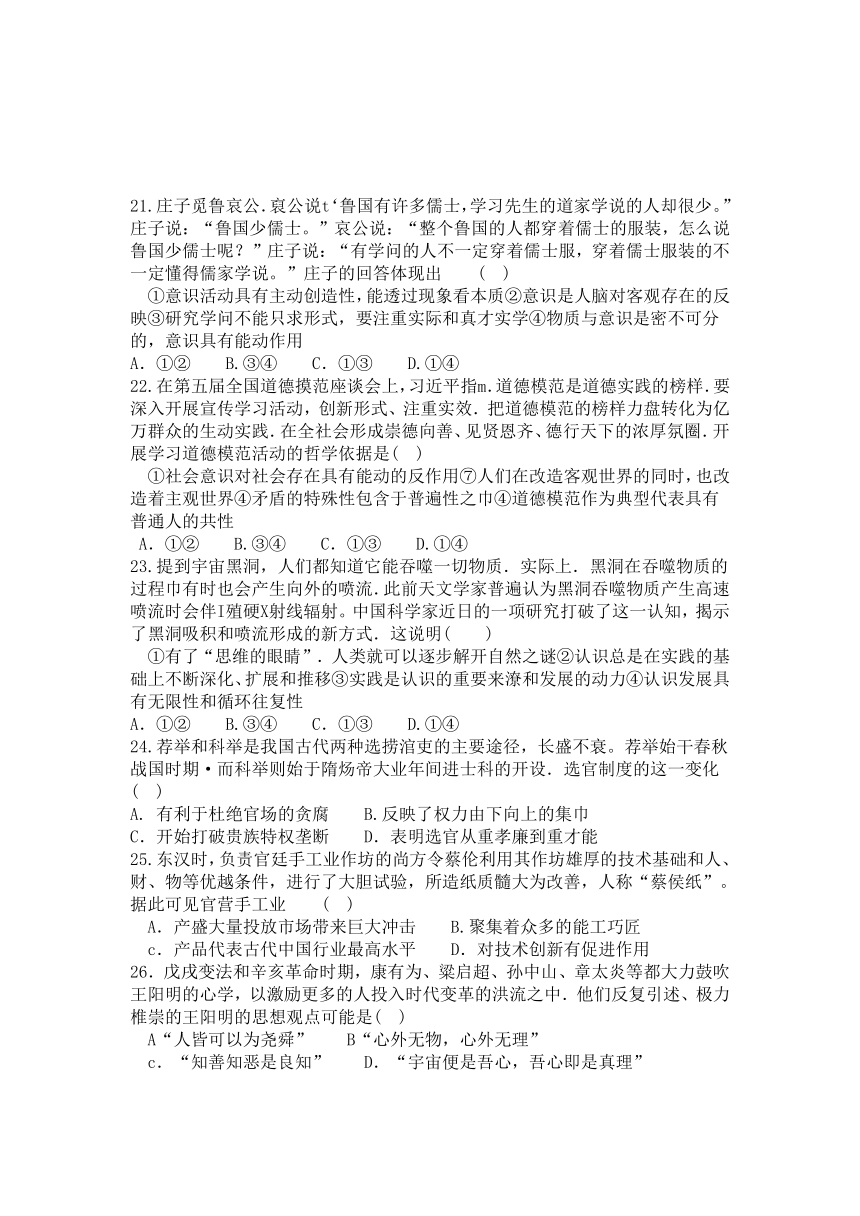 安徽省名校联盟2016年高考最后一卷文科综合试题