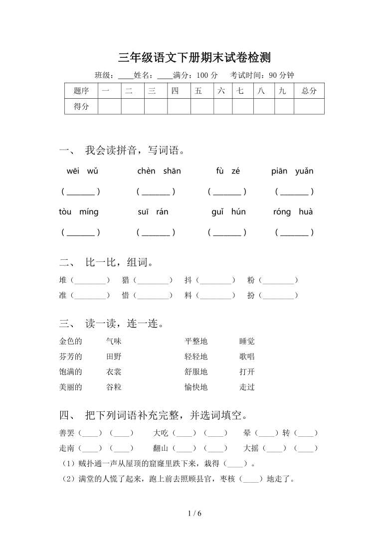 课件预览