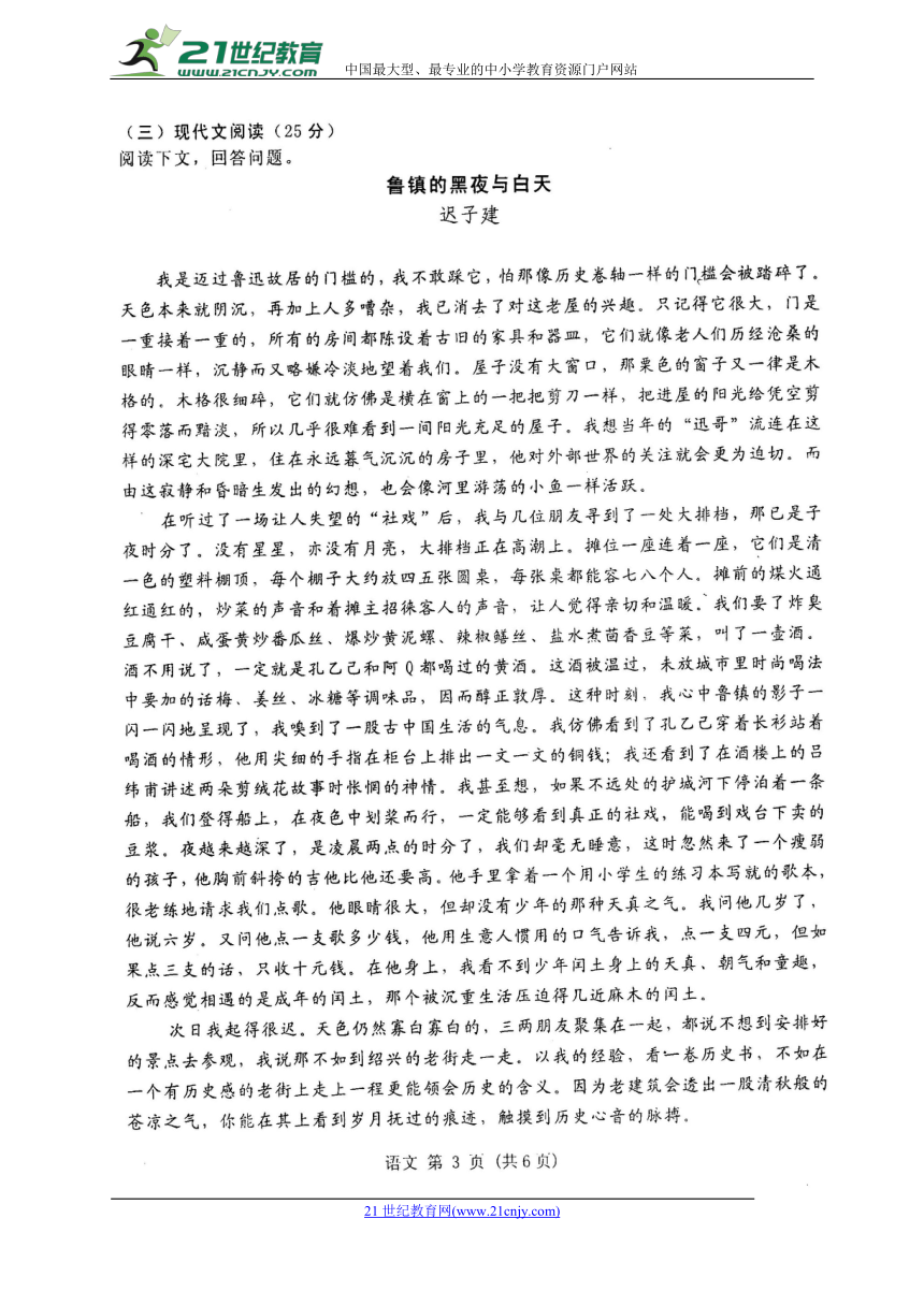 吉林省长春市2018届九年级5月模拟练习语文试题（扫描版，含答案）