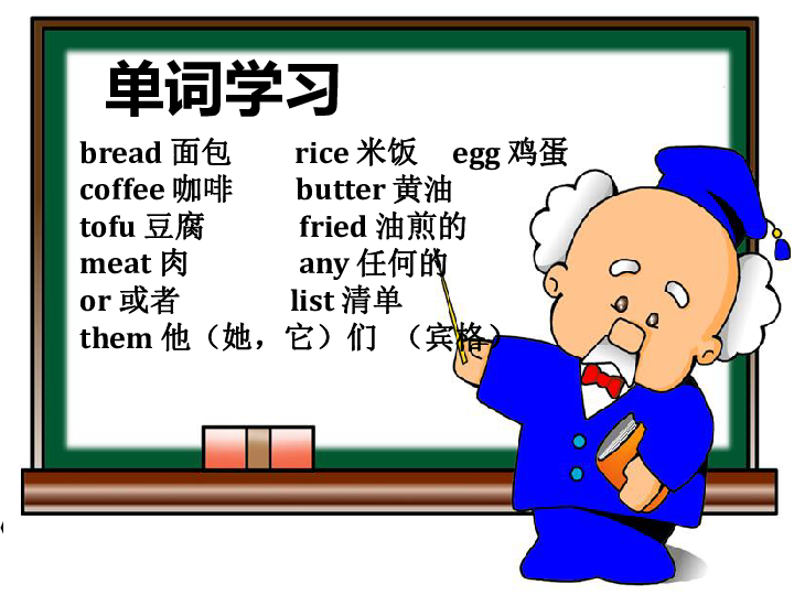 Unit 8 Shopping for food 课件（共14张PPT）