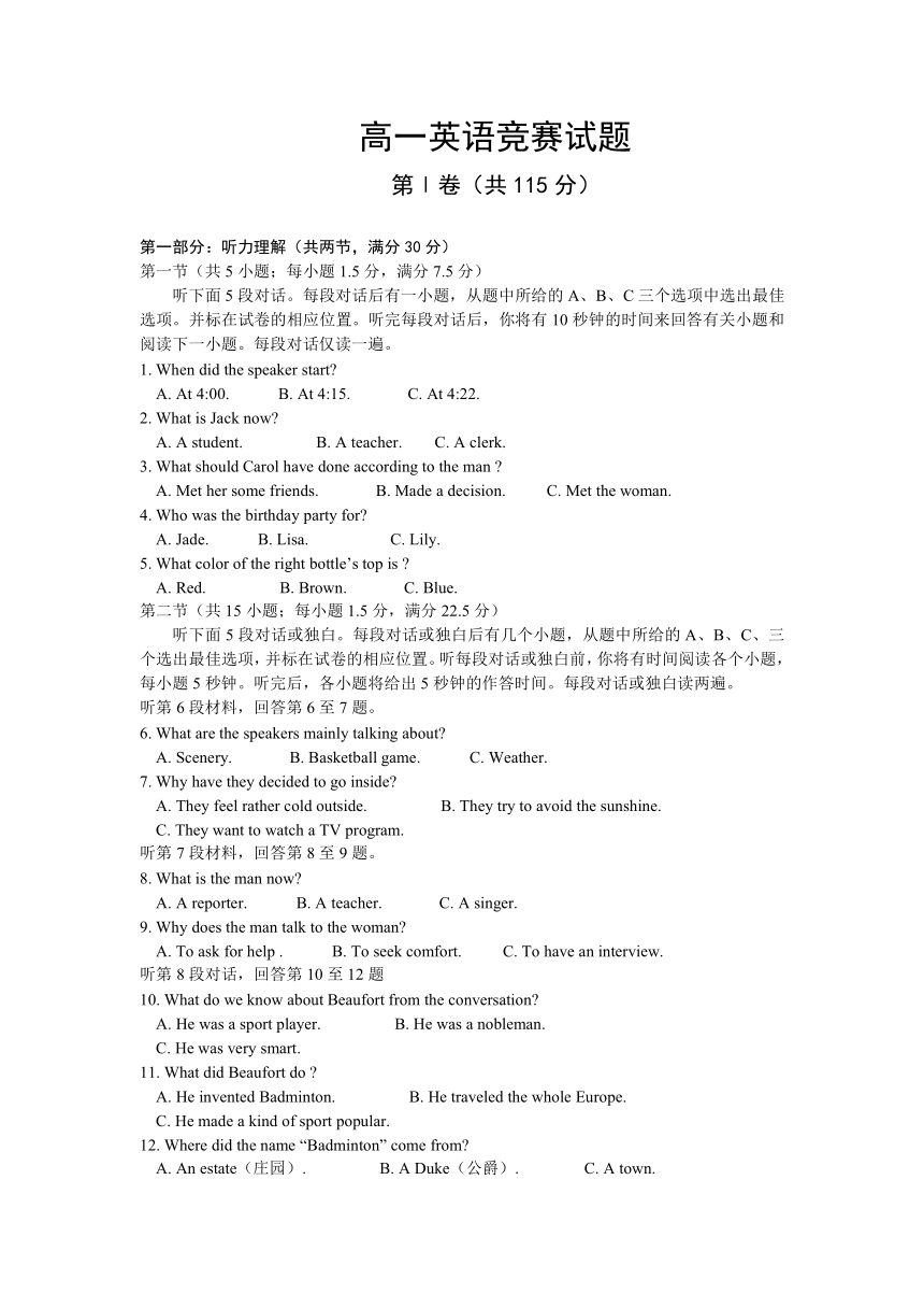 江西省吉安县二中2011-2012学年高一下学期竞赛试题英语