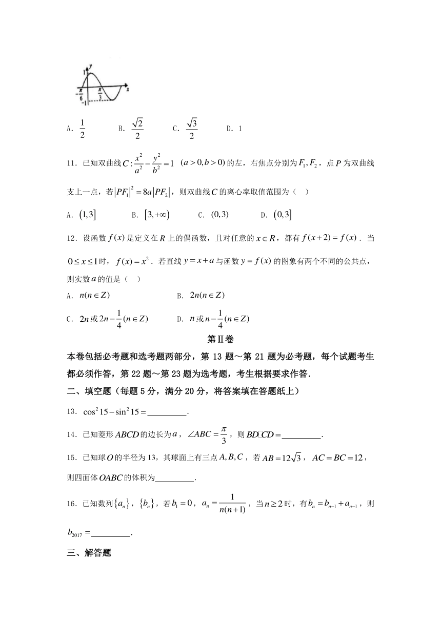 甘肃省兰州市2017届高三第一次诊断性考试数学（文） 试题 Word版含答案