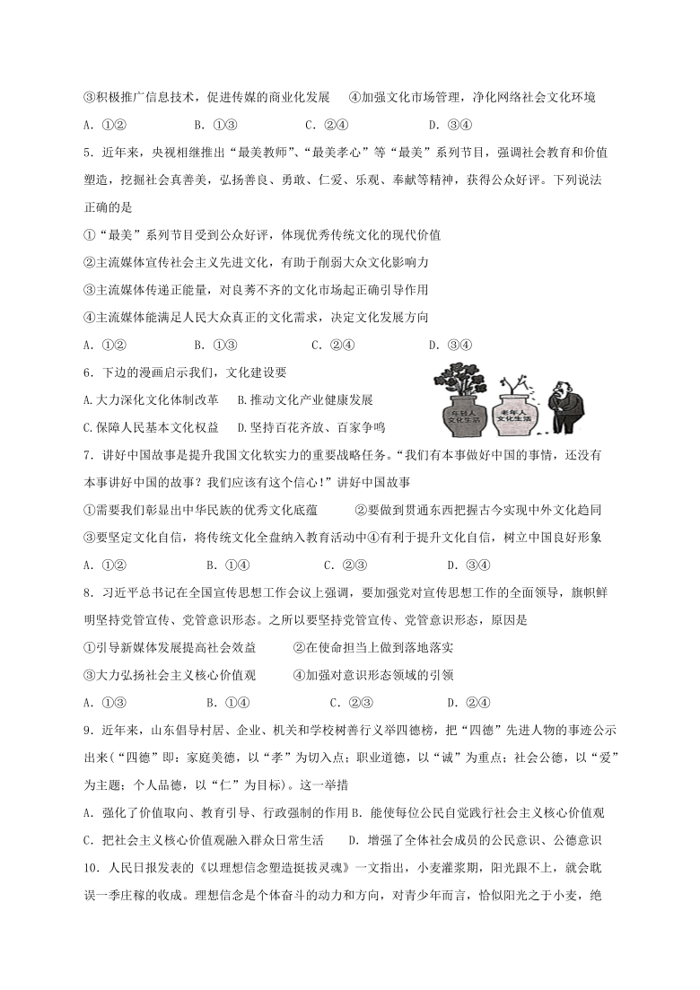 云南省昆明师专附中2020-2021学年高二上学期期中考试政治试题 Word版含答案