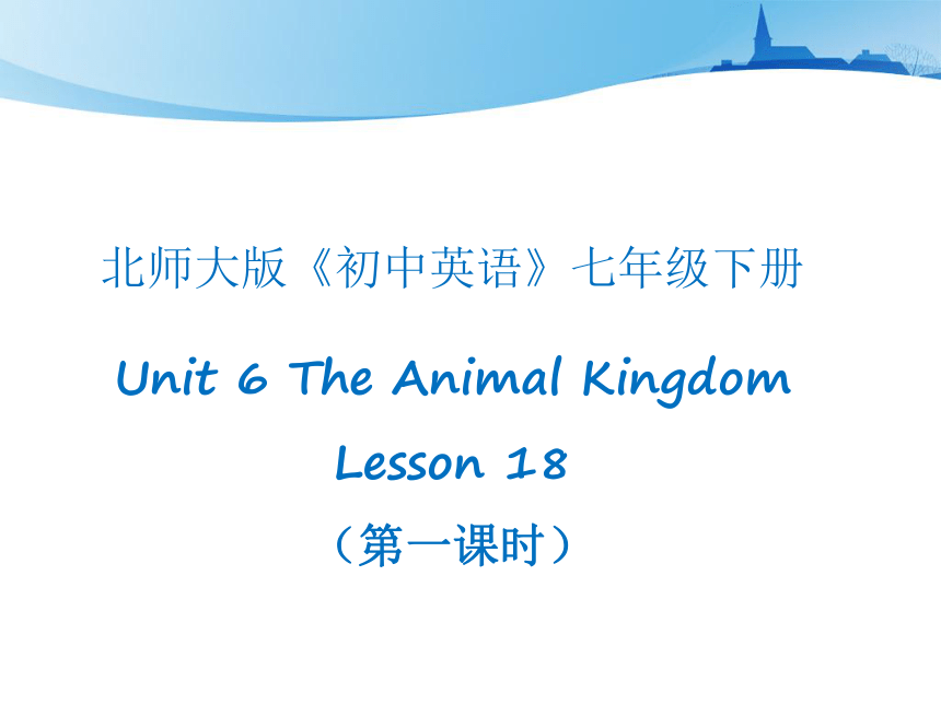 Lesson 18 An animal story 第1课时课件
