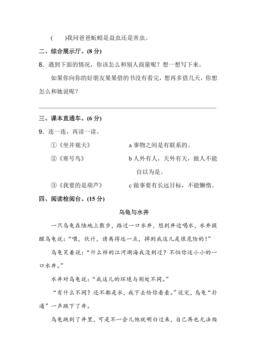 人教版语文二年级上册(2017部编）第五组 达标测试题A卷（含答案）