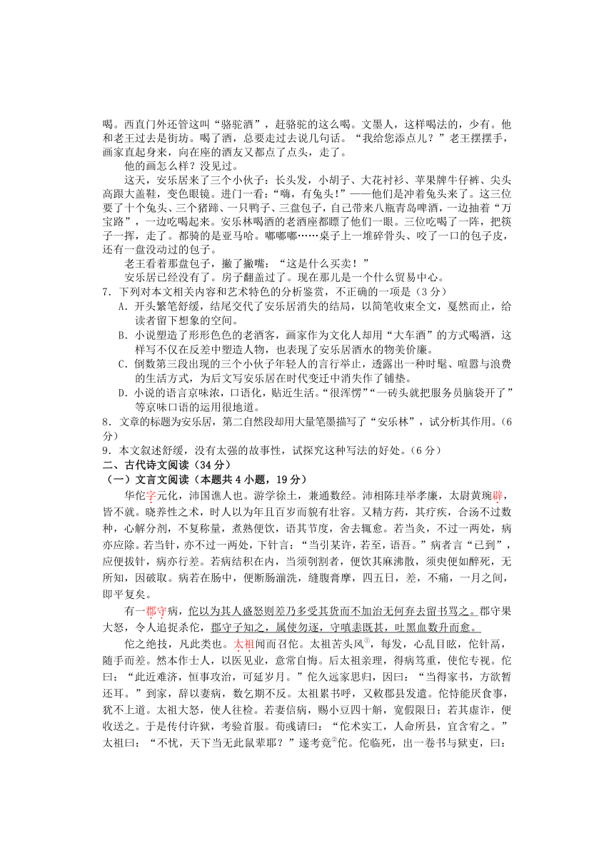 湖南省张家界市2019-2020学年高一下学期期末考试语文试卷（解析版）