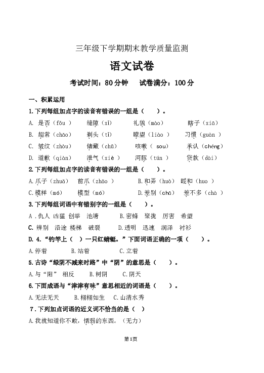 课件预览