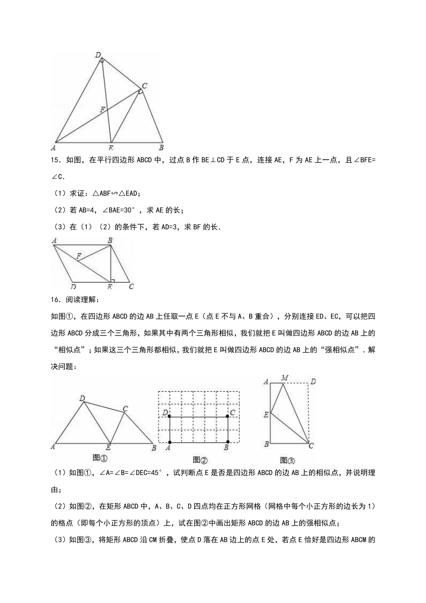 江苏省无锡市江阴市青阳二中2016-2017学年九年级（上）中秋数学作业（解析版）