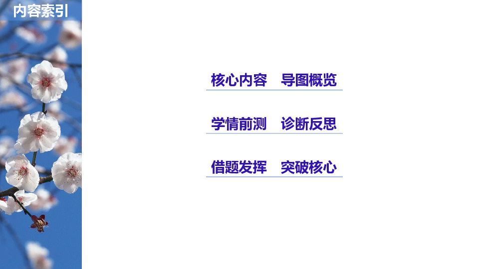 2019届高三二轮复习 散文阅读之艺术赏析 课件（60张）