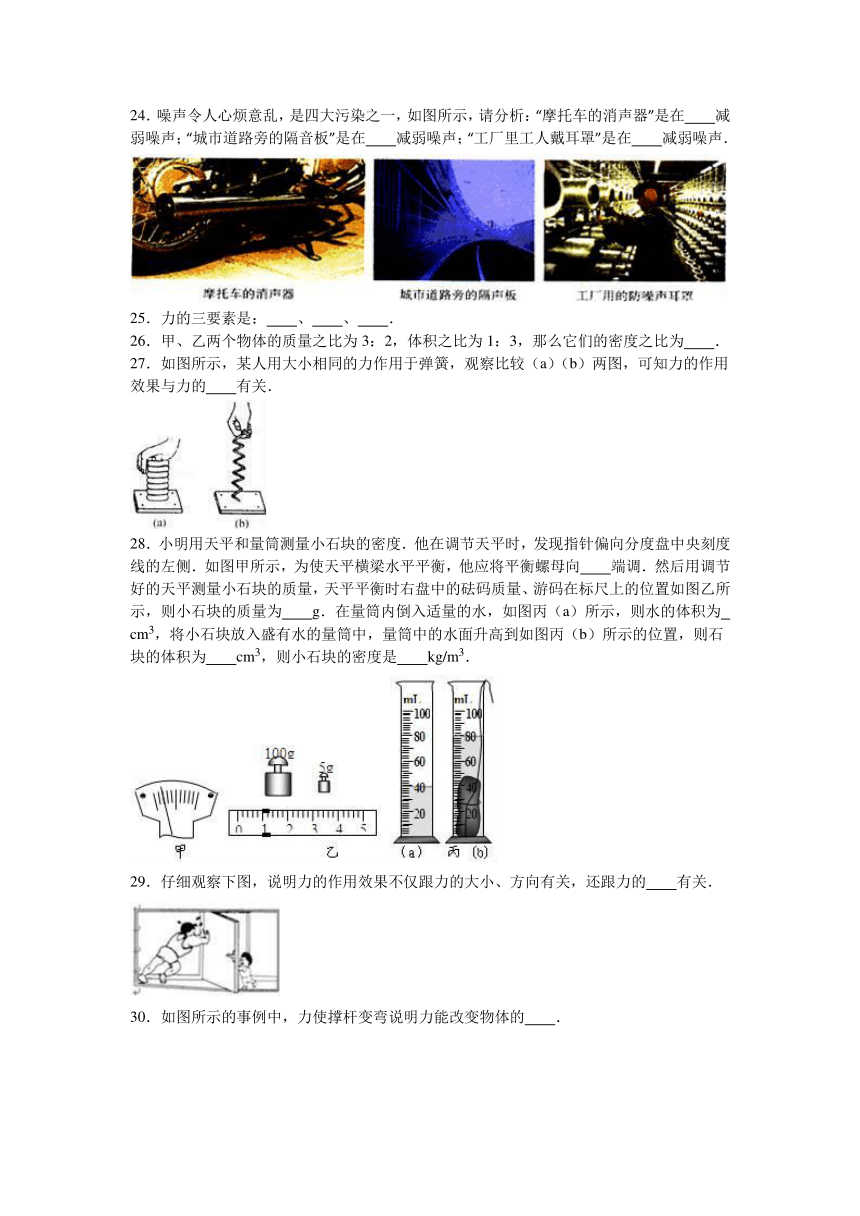 北京市怀柔四中2016-2017学年八年级（上）期中物理试卷（解析版）