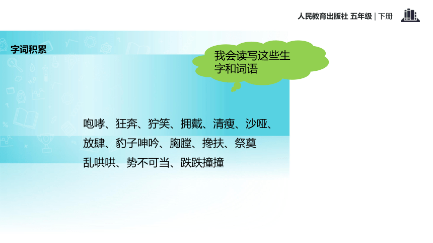 桥  课件(共25张PPT)